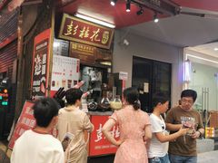 -彭桂花凉虾(致祥路店)