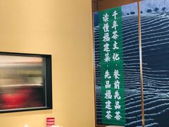 -四道菜·福建菜馆(新街口金鹰店)