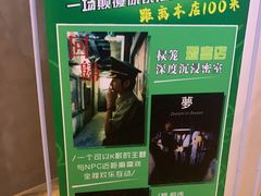 -棂笼·深度沉浸密室(武汉旗舰店)