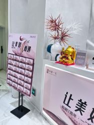 -和颜一美轻医美连锁