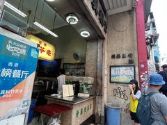 -公利真料竹蔗水(中环店)