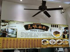 -江南濑粉店(文华路店)
