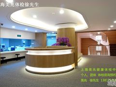 -上海美兆健康医疗体检中心(古北店)