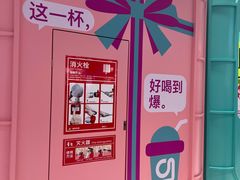 -gleeglee乐溢亦茶(合生汇店)