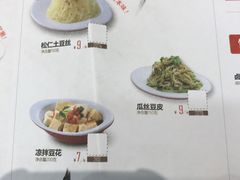 菜单-喜家德虾仁水饺(青年大街店)