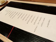 -橼舍鮨青木