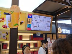 -LELECHA乐乐茶(上海五角场万达广场店)