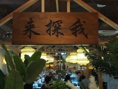 -探窝·竹笙椰子鸡(杨箕店)