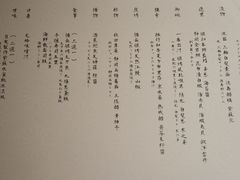 -炎橘·板前料理 Omakase