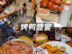 -新興传承烤鸭