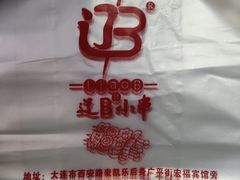 -辽B·小串(总店)