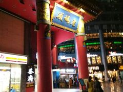 门面-老码头火锅(骡马市店)
