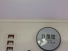 -红像馆·结婚登记·证件照·身份证回执照相点(苹果园店)