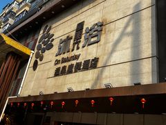 -果裹水汇(帅府店)