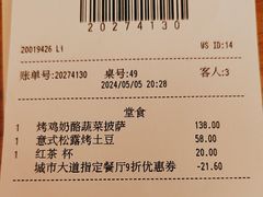 -城市大道红炉披萨烘焙坊