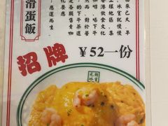 -元朗冰室(新天地店)