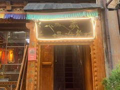 -塔洛藏餐吧(香格里拉古城店)
