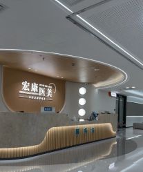 -上海宏康医院·医疗美容科