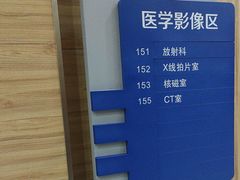 -美年大健康体检中心(牡丹园分院)