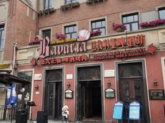 门面-巴伐利亚啤酒坊(意式风情街店)