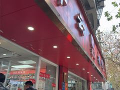 -章云板鸭(总店)