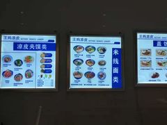 -王妈凉皮小食代(高新店)