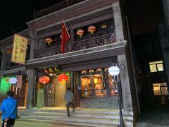 -天兴居(鲜鱼口街店)