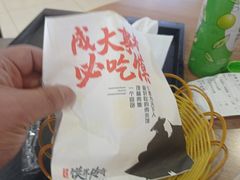 -馍界传奇·肉夹馍·手工面(中北永旺店)