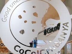 -CoCo壱番屋