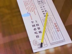 账单-杨记隆府(白象街店)