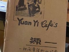 -源一咖啡馆(麒麟巷步行街店)