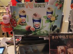 -DQ·蛋糕·冰淇淋(湖景东路店)