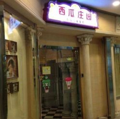 点击看大图 -西瓜庄园儿童摄影