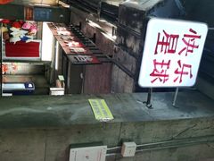 -五马集·海鲜·温州大牌档(黑金冠五马街十字路口店)