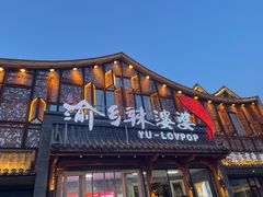 -渝乡辣婆婆·川菜 水煮鱼(安平店)