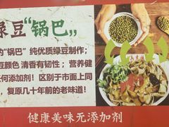 -真素诚·清真(新华路店)