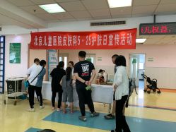 -首都医科大学附属北京儿童医院