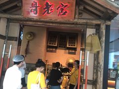 门面-哥老官重庆美蛙鱼头(西湖银泰十一哥店)