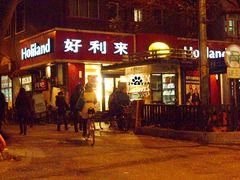 -好利来(北新桥店)