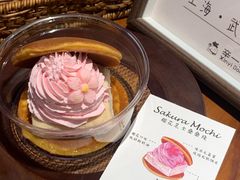 -辛一·铜锣烧(鸿寿坊店)