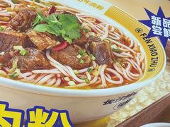 -粉小主·贵州酸汤牛肉粉(南京仙林金鹰店)