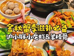 -沪小胖小龙虾(淮海中路旗舰店)