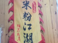 大堂-肆姐面粉馆(坡子街店)
