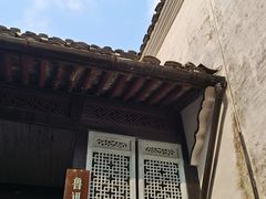 -绍兴鲁迅故里·沈园景区