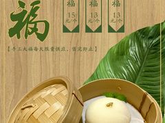 -甜心妈妈·榴莲星级糖水(北京路总店)