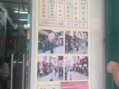 门面-添發碗仔翅美食