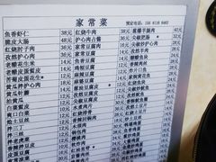-王鹏家常菜馆