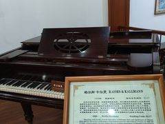 -鼓浪屿钢琴博物馆