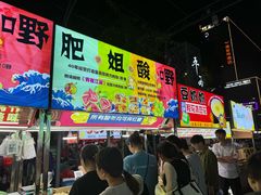 -肥姐酸嘢