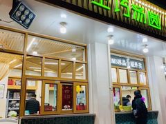 门面-MOMO冰品·生巧汤圆(红桥店)